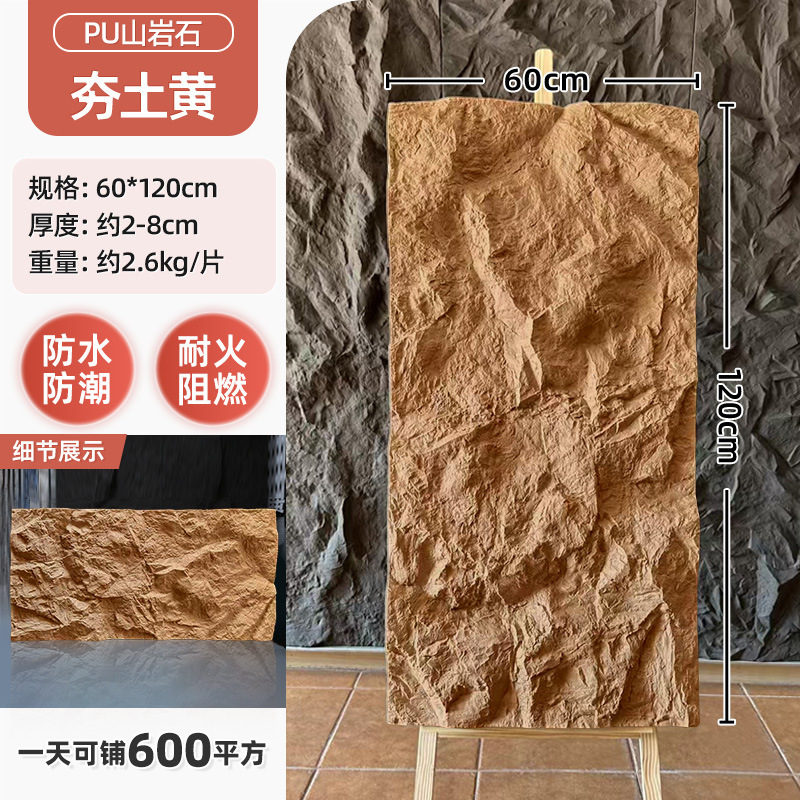 仿真pu文化石仿石材饰面板背景墙仿天然石材pu石皮莱姆石新型材料|undefined