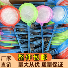 小鱼网捞鱼网小网兜捞网鱼缸捞鱼网捞网渔网儿童捞鱼网小抄网密网