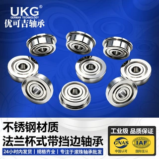 SF624ZZ DDRF-1340ZZ不锈钢法兰杯式微型轴承4*13*5MM 带台阶挡边