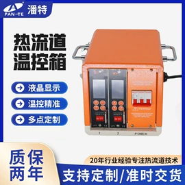 模具标准件;控制仪表;电热圈