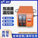 防烧款热流道温控箱智能温控模具温度控制器高功率温控仪精准