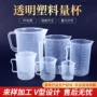 10ml20m1000ml塑料烧杯