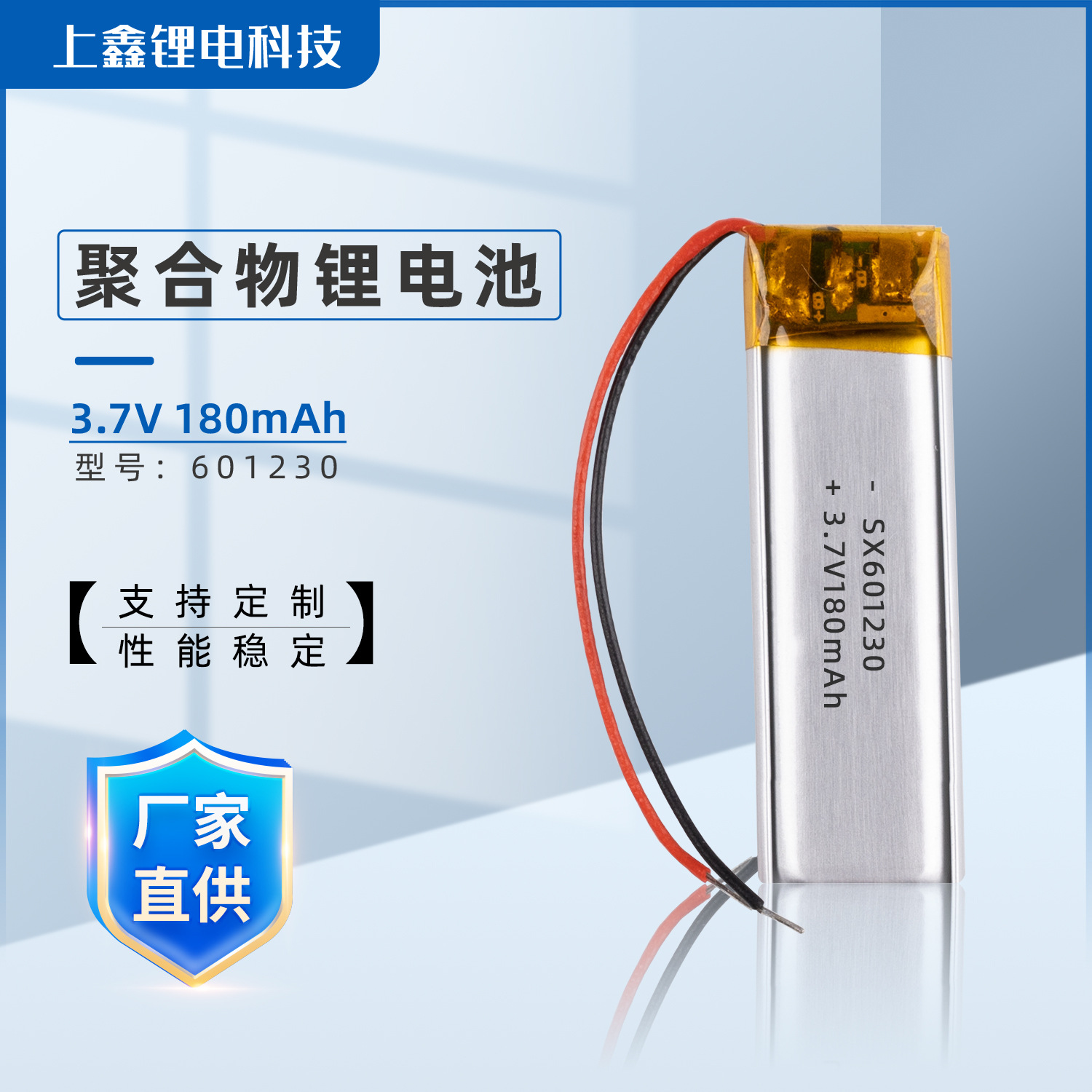 601230-180mAh3.7V 리튬 폴리머 배터리 전자 전동 칫솔 포인트 독서 펜 헤드셋 스피커 배터리