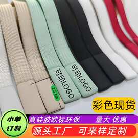 1CM宽环保滴胶硅胶绳子pvc扁绳浸胶头印字彩色编织绳棉绳加LOGO