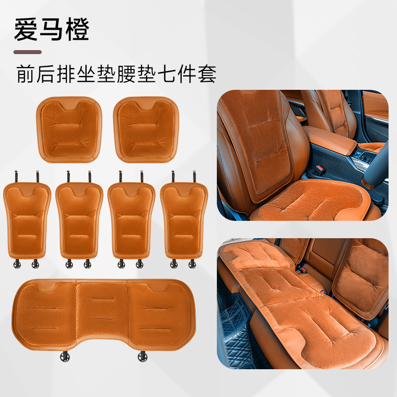 Car Seat Cushion — Qìchē Seat cushion, seat cover - emma-orange-flannel-seat-cushion-full-car-7-piece-set