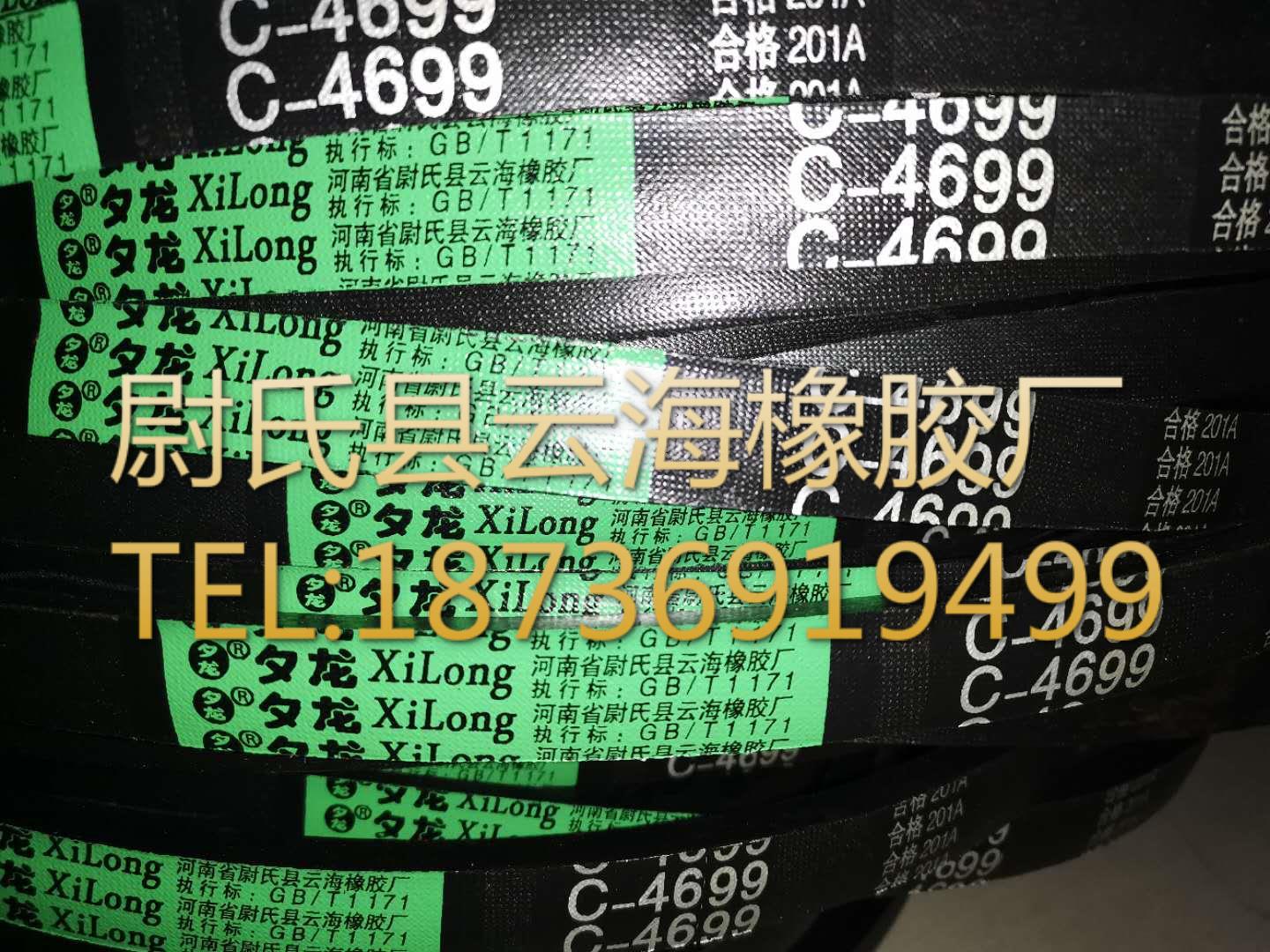 C-4699工业用皮带三角带窄V带联组带 传动效率高 不伸长 长短一致