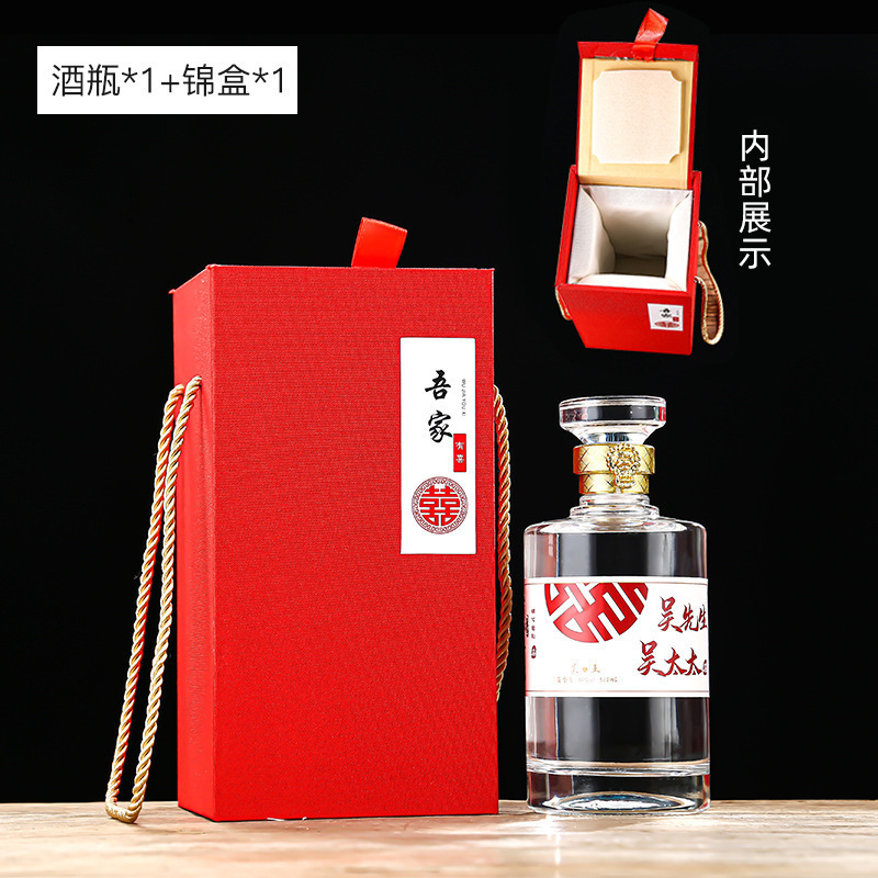 新款喜酒瓶结婚专用透明白酒瓶空瓶婚宴空酒瓶喜宴礼盒包装全套|undefined