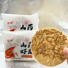 一件代发批发香脆山药虾皮芝麻薄片薄脆饼独立包装休闲小零食