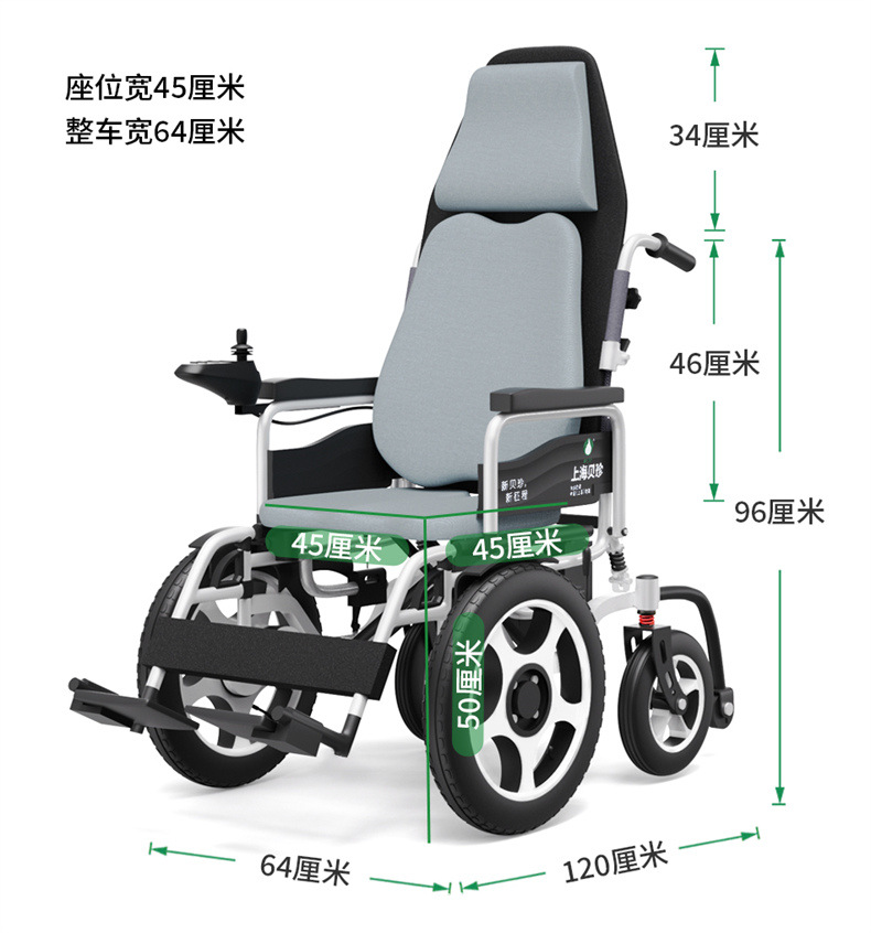 Shanghai Beizhen Electric Wheelchair Intelligent Fully Automatic Folding Double Seat Mobility Scooter for Disabled and Elderly People 6301