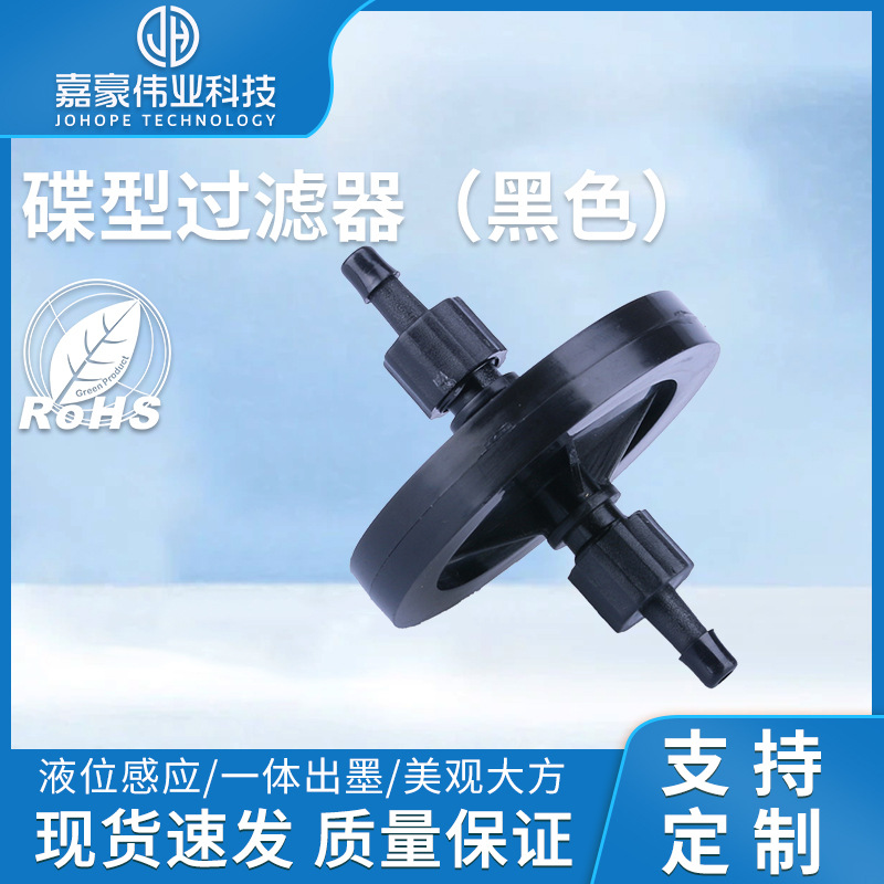 UV墨水喷头前碟型过滤器厂家直销uv墨水过滤器过滤设备