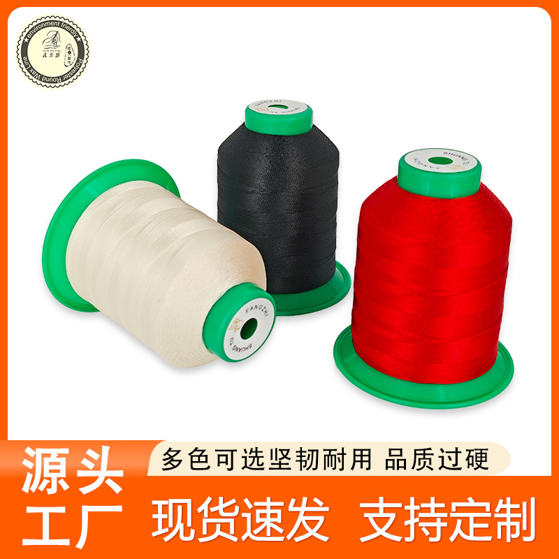 厂家批发特品线高强涤纶缝纫线 服装箱包耐磨缝纫机线 多色现货