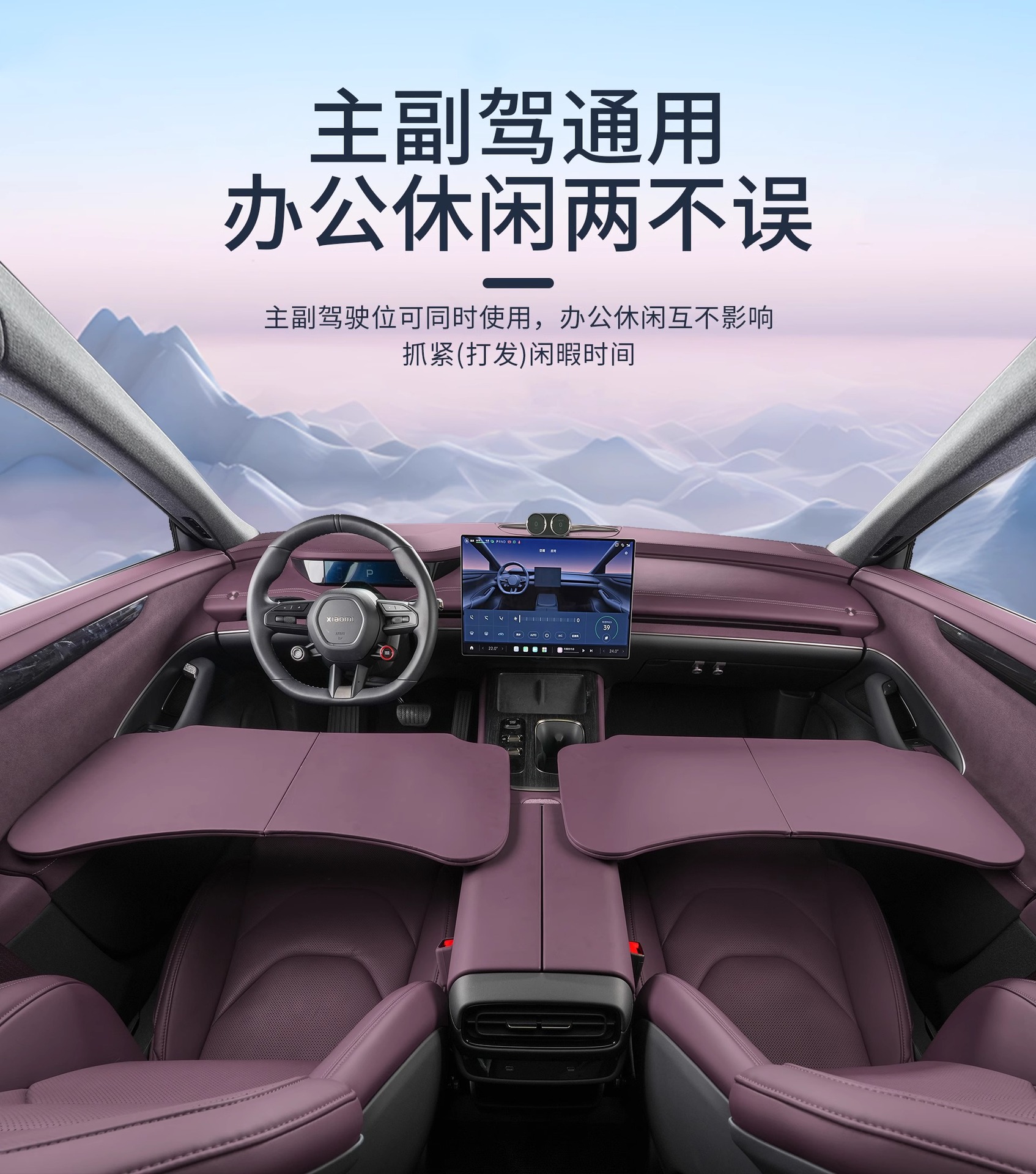 Suitable for Xiaomi Su7 Small Table Board Car Foldableing Dining Table Car Laptop Desk Board Interior Supplies