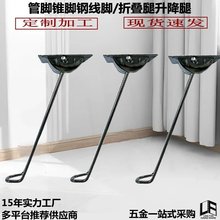 五金折叠桌腿支架电脑桌学习桌平板电脑桌折叠脚简易桌脚桌腿金属