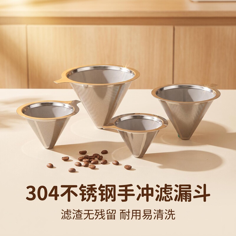 In-Stock Hand-Brewed Coffee Filter 304 Stainless Steel Tea Strainer Filter Net Office Tea Filter Funnel Custom-Made
