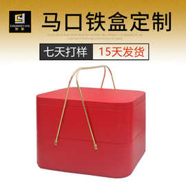定制马口铁双层提手盒 定制饼干糖果 新年铁盒 方形礼品年货铁盒