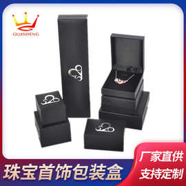 告白礼品盒珠宝饰品包装纸盒项链戒指手镯收纳盒黑色牛皮纸盒批发