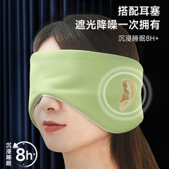 Clip-on Sleep Eye Mask, Breathable Men and Women's Sleep Aids Eye Mask, Full Coverage for Men with Ear Protection