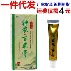 毛皮王苗家神農百草クリームスキンクリーム神農百草クリーム局所ハーブ抗菌かゆみ止めクリーム