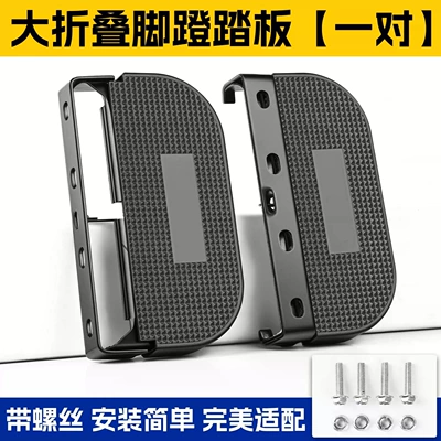 Foot Pedal for Electric | Motorcycle pedals - 1-pair-of-large-folding-pedals