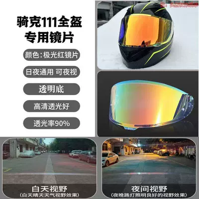 Dəbilqə (Kaska) aksesuarları, Motorcycle Transparent Black Color