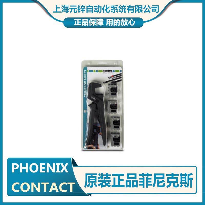 压线钳组套-CRIMPFOX-M SET - 1212093菲尼克斯