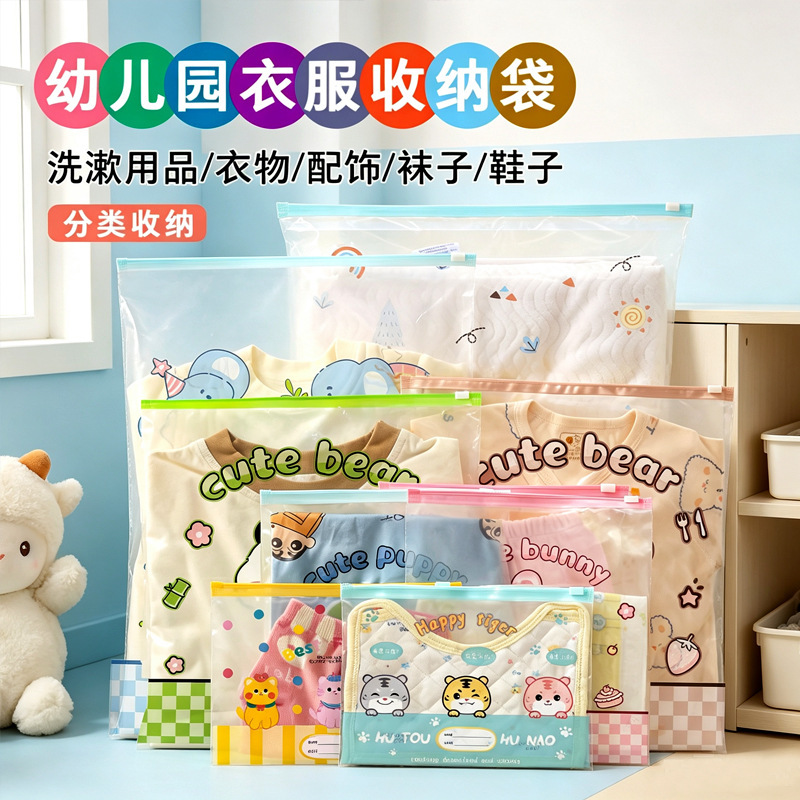 Kindergarten baby entry bag, children's dirty clothes storage and sorting bag, sealed organizer, maternity bag storage bag Kindergarten baby entry bag, children's dirty clothes storage and sorting bag, sealed organizer, maternity bag storage bag