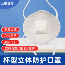 杯型n95口罩防尘防粉尘煤矿电焊劳保用品头戴式kn95男8210防烟