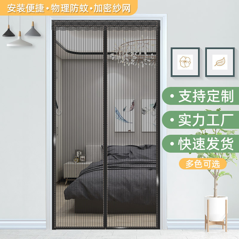 Velcro Screen Door Magnetic Self-Priming Partition Silent Curtain Screen Window Screen Anti-Mosquito Door Curtain Home Punch-Free Self-Adhesive Velcro Screen Door Magnetic Self-Priming Partition Silent Curtain Screen Window Screen Anti-Mosquito Door Curtain Home Punch-Free Self-Adhesive