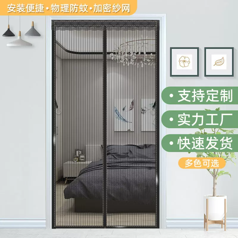 魔术贴纱门磁吸自吸隔断静音帘纱窗纱网防蚊门帘家用免打孔自粘