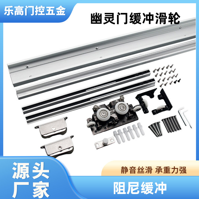 Ghost Door Hardware Track Aluminum Frame Invisible Buffer Hanging Wheel Bathroom Kitchen Trackless Sliding Door Hardware Accessories