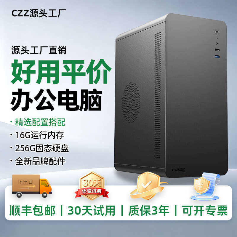 DIY computer assembly for office design desktop computer 14th generation Core i3 14100/13100/12100 DIY computer assembly for office design desktop computer 14th generation Core i3 14100/13100/12100