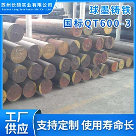 不锈钢圆棒;铝及铝合金材;铸铁