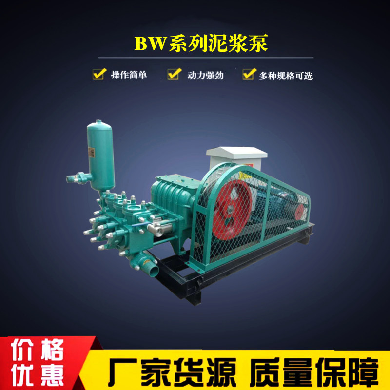 BW150 250泥浆泵卧式三缸注浆机 水泥注浆机单作用活塞式