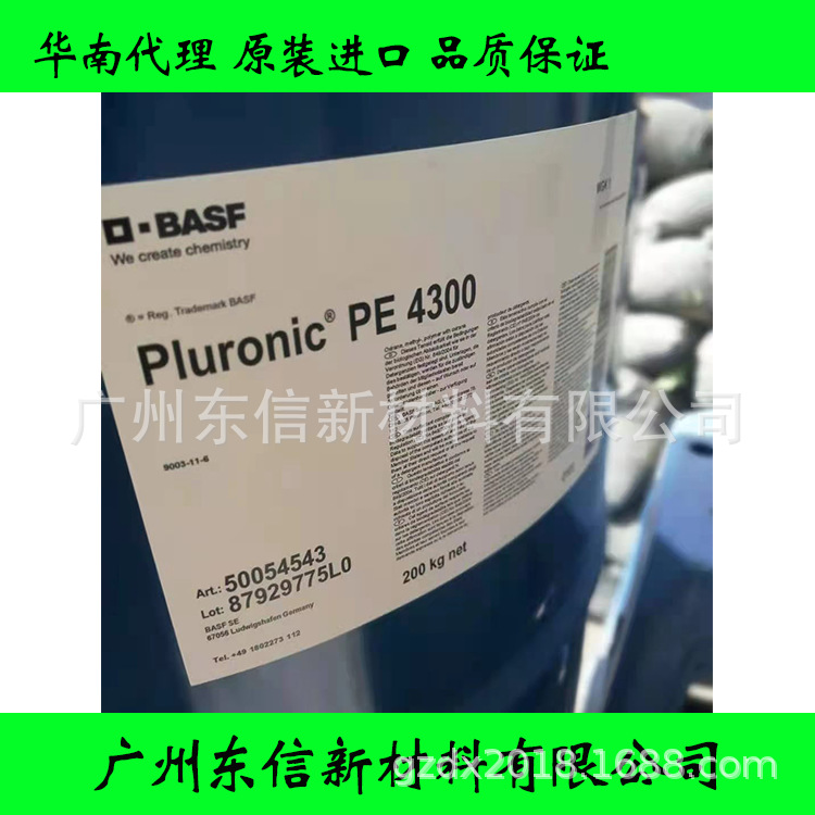 华南代理德国电镀中间体 Pluronic PE 4300