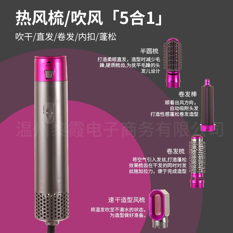 Cross-Border Five-In-One Curling Iron, Hot Air Comb, Hair Straightener, Automatic Curling and Straightening Dual-Use, Fully Automatic Magic Curling Iron