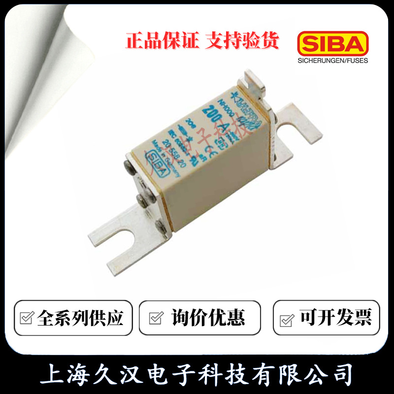 2055820 西霸SIBA 熔断器 DIN000-32/35/40/50/63/80/100A 保险丝