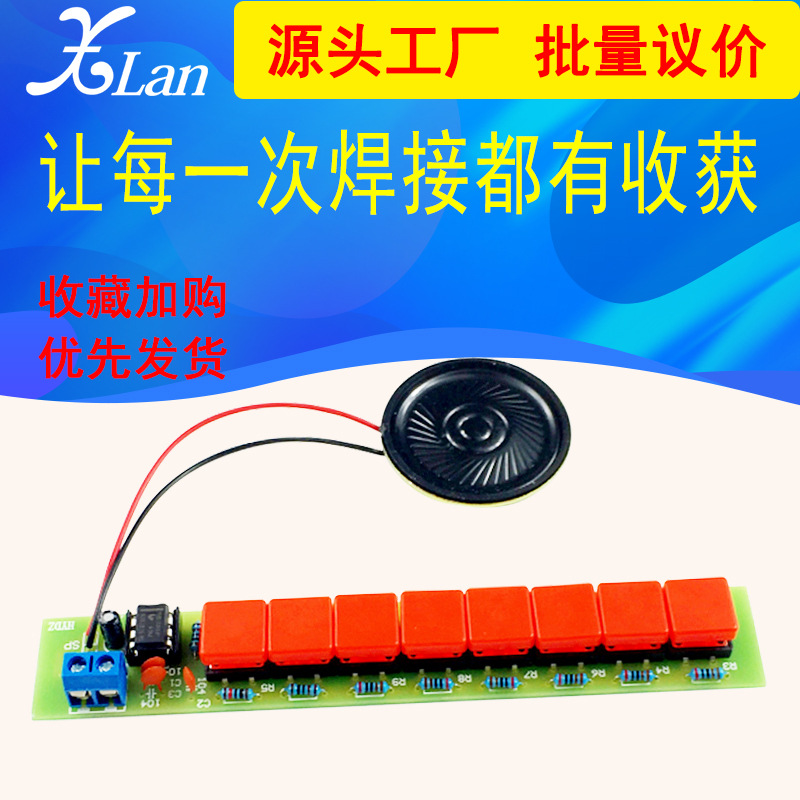 NE555电子琴散件八音符电子琴电子diy套件焊接制作元器件趣味制作