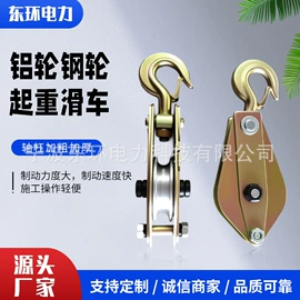 其他输配电;起重滑车;收紧器