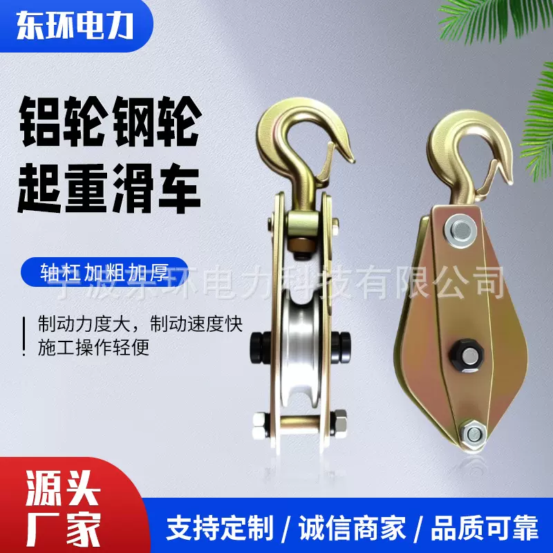 电缆起重滑车厂家钢轮滑车尼龙轮滑轮铝合金起重滑车批发