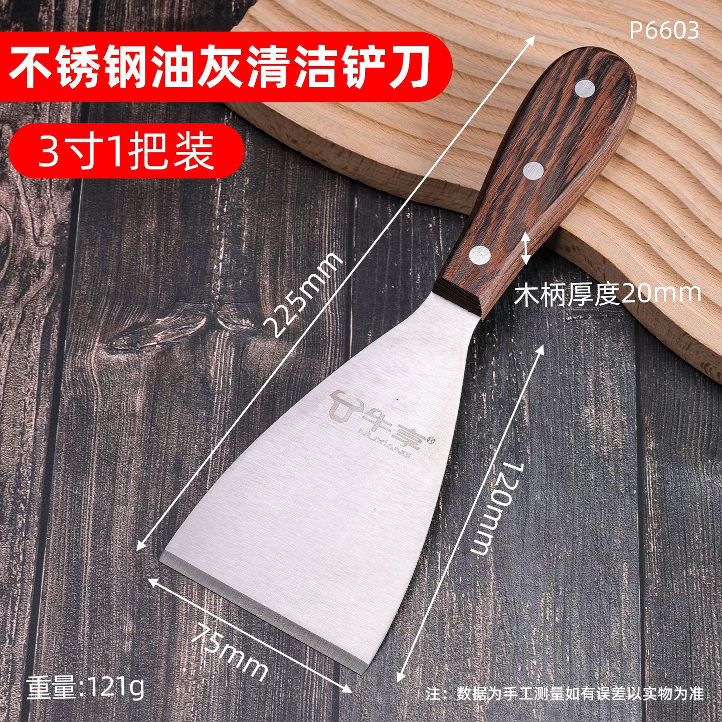 Espátula para masilla integrada y engrosada, cuchillo para enlucir, espátula para masilla, alta dureza, mango de madera extra grueso y ultra duro, espátula de acero inoxidable
