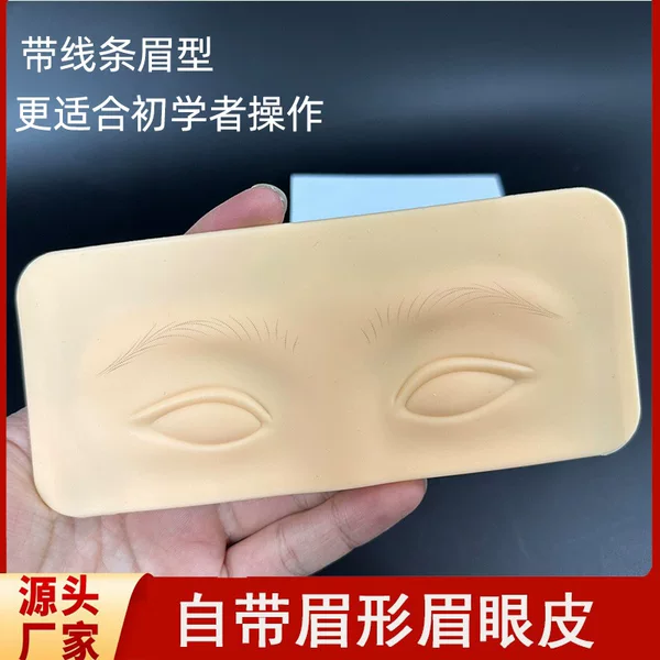 Embroidery Practice Belt Eyebrow Shape Eyebrow Imitation Leather Eyebrow Fog Eyebrow Learning Silicone Easy Coloring Novice Beginner Fake Leather