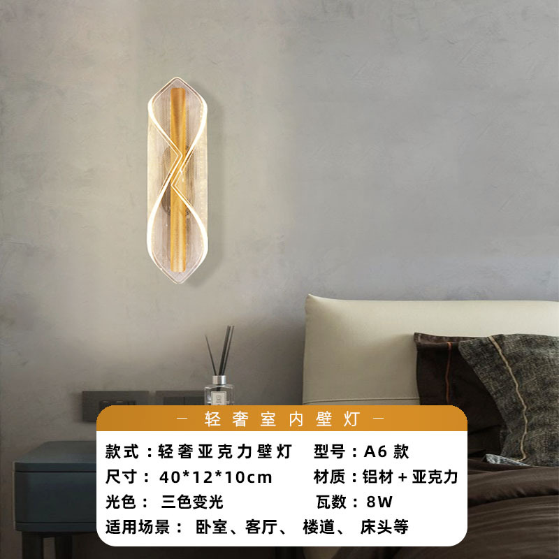 Luz de pared lujosa nórdica dormitorio acrílico sala de estar moderna simple escalera pasillo de fondo lámpara de pared