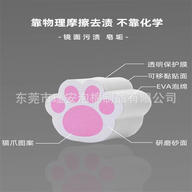 创意猫爪镜面海绵擦玻璃镜子擦浴室污渍清洗镜面除水垢海绵擦批发