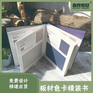 家居建材行业板材精装书色卡本 实木门衣橱柜色块样板册展示图册-阿里巴巴