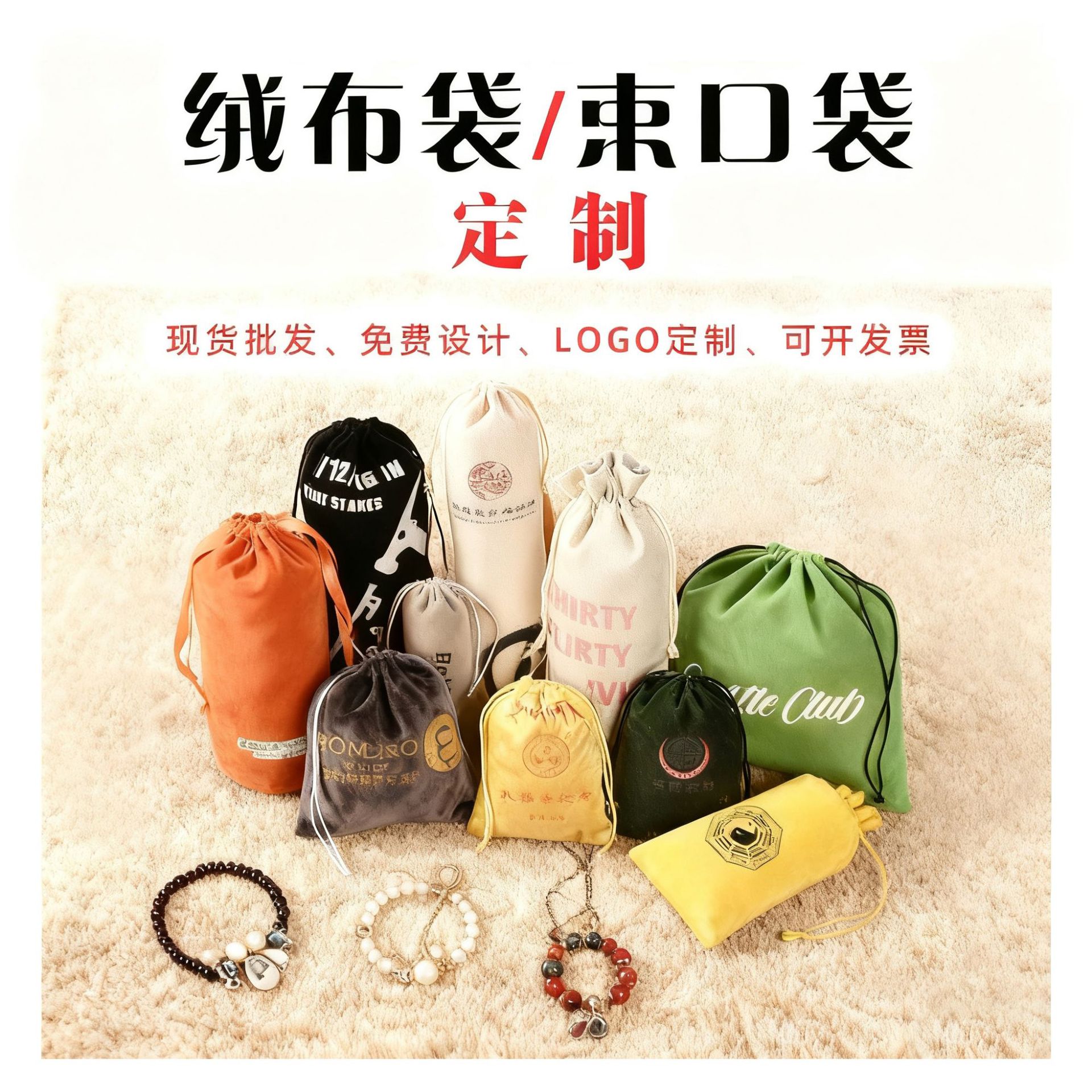 束口绒布袋批发抽绳束口首饰袋珠宝饰品收纳袋耳机绒布束口袋定制