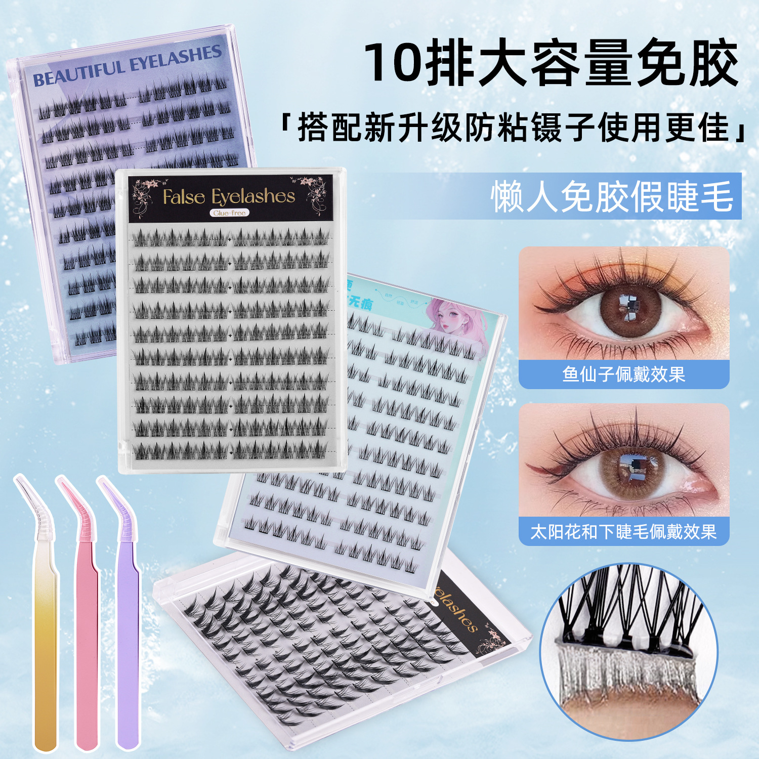 免胶假睫毛120簇大容量细黑梗欧美单簇朵毛新手懒人假睫毛批发