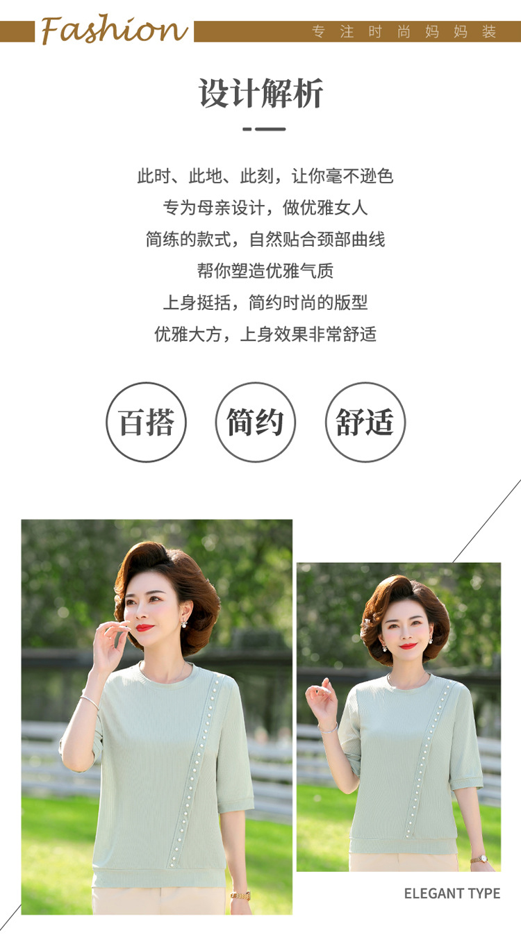 妈妈夏装详情01_02.jpg