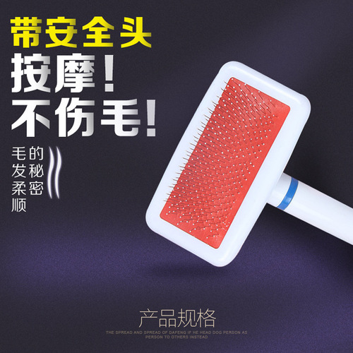 Promotional gift pet comb, white brush, dog comb, hair grooming pet brush, cat and dog needle comb, fur brush
