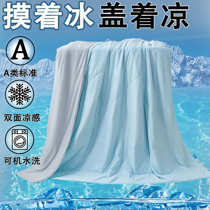 Class a Ice Cream Cool Silk Summer Quilt Air-Conditioned Summer Ice Silk Cool Dormitory Thin Quilt Machine Washable