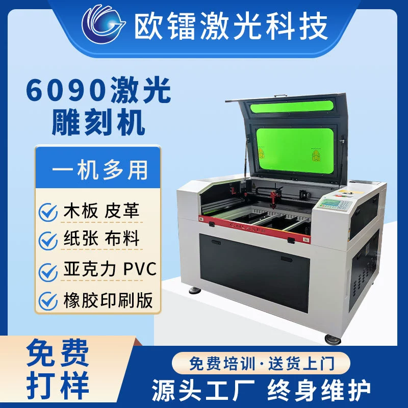 Акриловая нетканая кожаная деревянная доска для гравировки и резки 6090, промышленная лазерная машина по металлу
